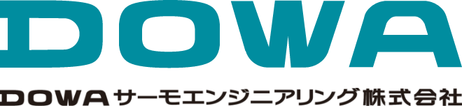 DOWAサーモエンジニアリング株式会社
