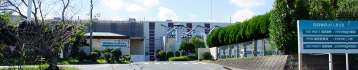 DOWAメタル株式会社