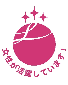 えるぼし認定マーク（3段階目）