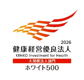 健康経営優良法人2026 大規模法人部門 ホワイト500 認定マーク