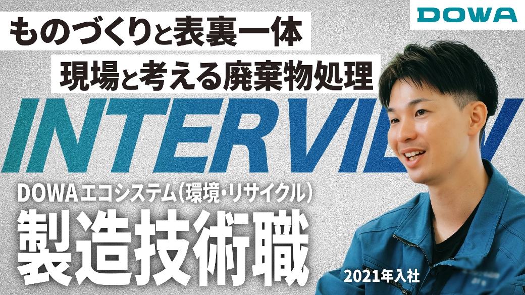 ものづくりと表裏一体 現場と考える廃棄物処理