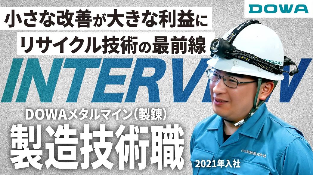 小さな改善が大きな利益に リサイクル技術の最前線