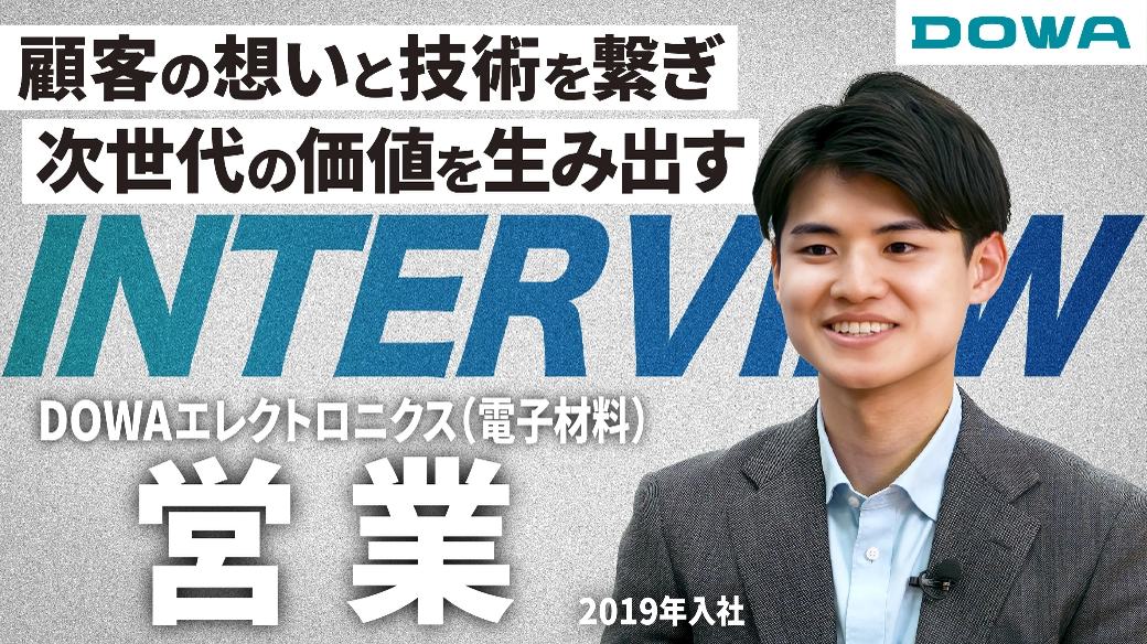 顧客の想いと技術を繋ぎ 次世代の価値を生み出す