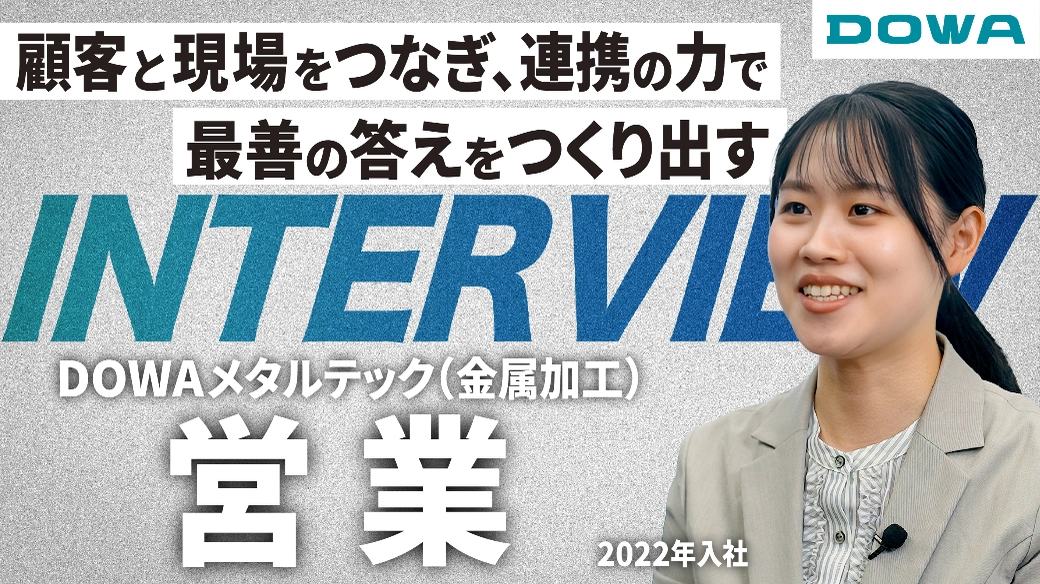 顧客と現場をつなぎ、連携の力で最善の答えをつくり出す