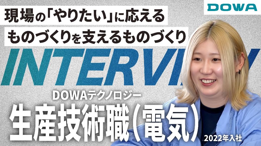 現場の「やりたい」に応える ものづくりを支えるものづくり